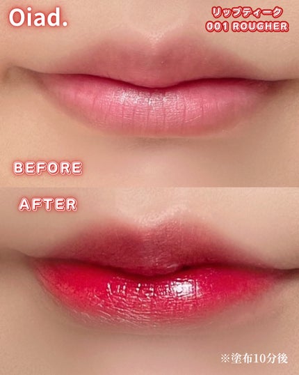 リップティーク/oiad/口紅を使ったクチコミ(4枚目)