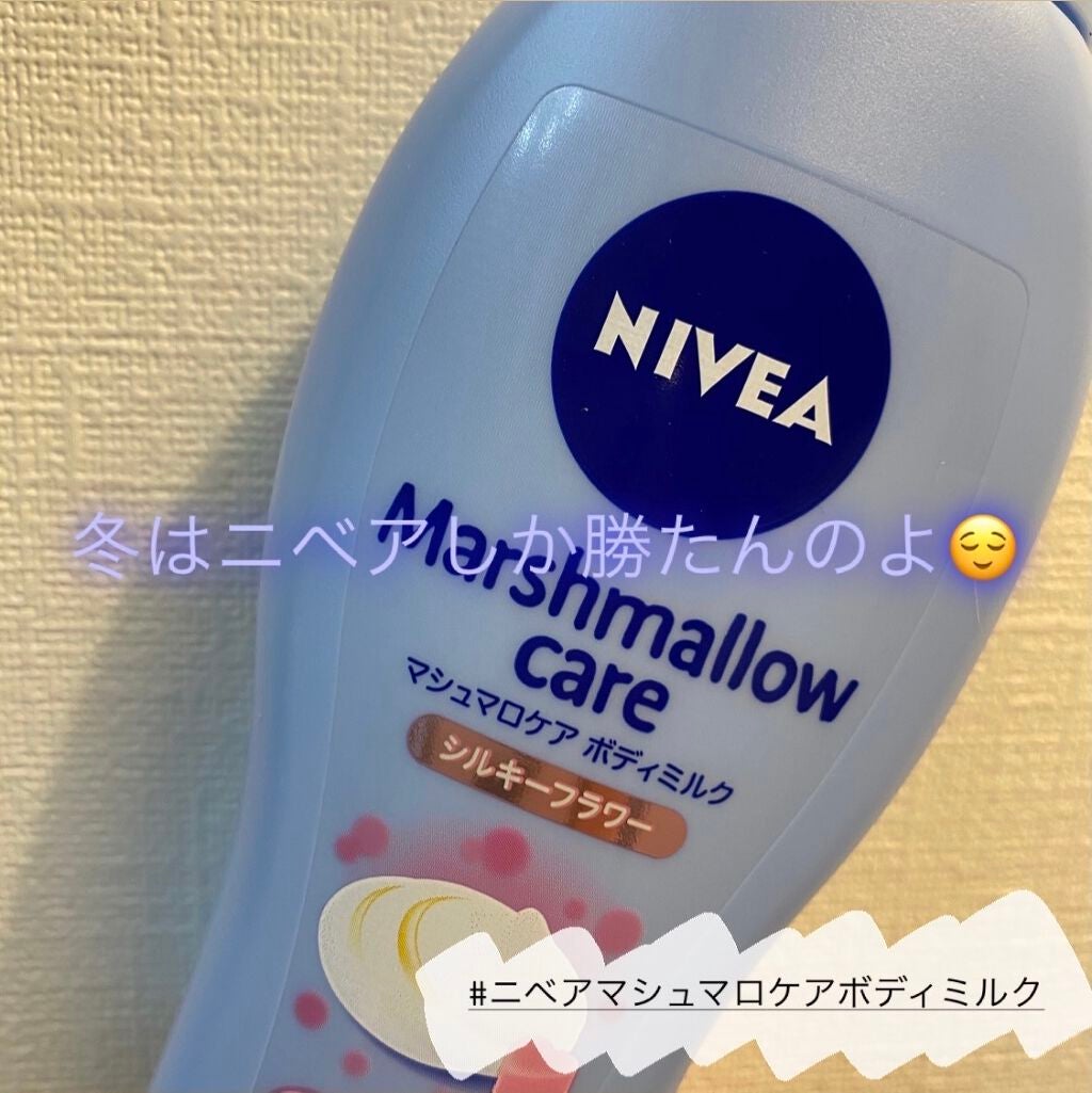 マシュマロケアボディミルク シルキーフラワーの香り/ニベア/ボディミルクを使ったクチコミ(1枚目)