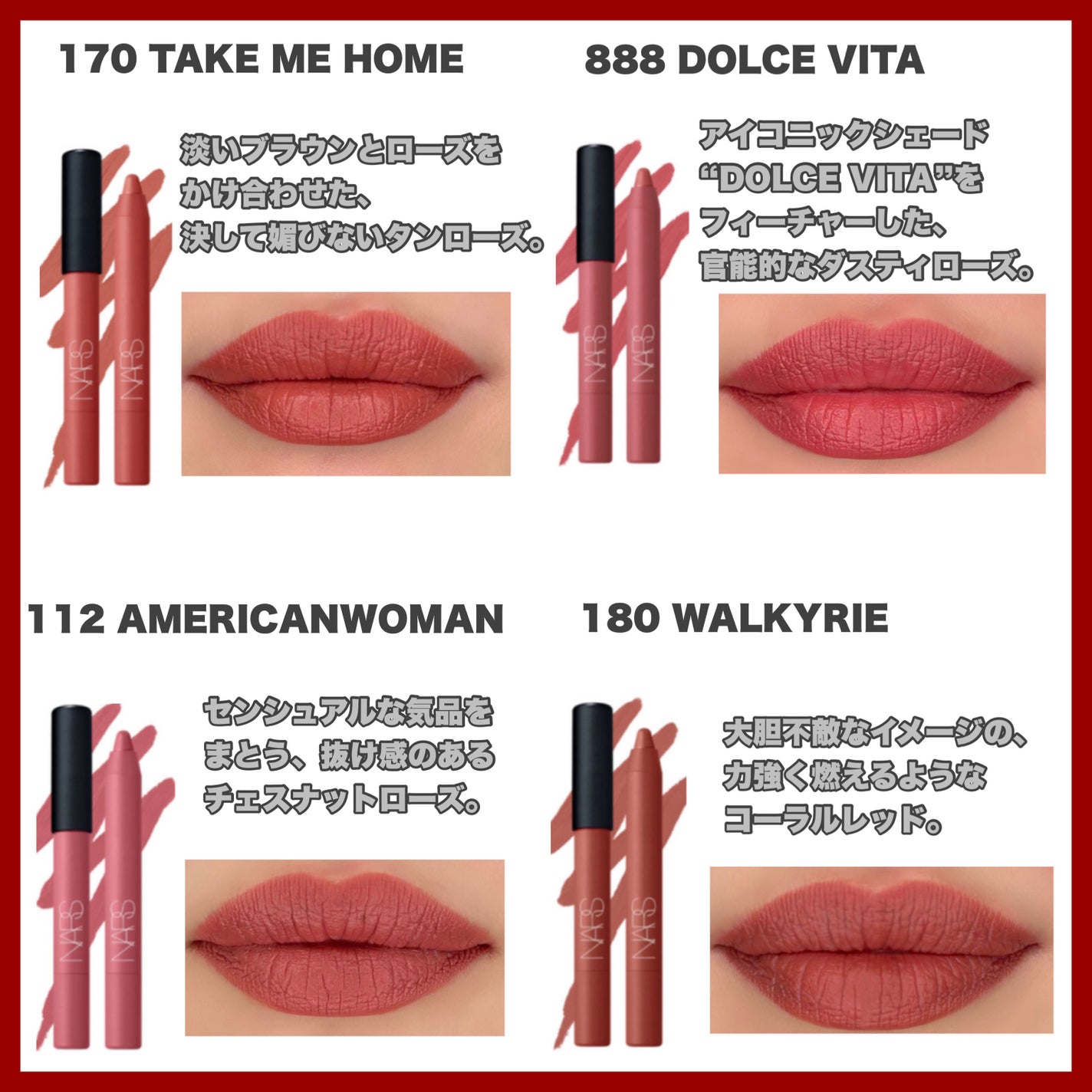 yuki on LIPS 「NARSパワーマットハイインテンシティリップペンシルわたしは1..」(2枚目)