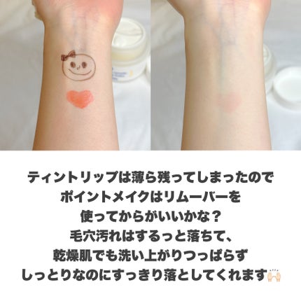 Blooming canola cleansing balm/suiskin/クレンジングバームを使ったクチコミ(6枚目)