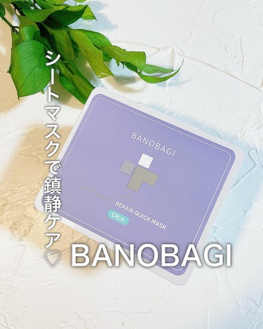 ミルクシスルリペアシカクイックマスクプラス/BANOBAGI/シートマスク・パックを使ったクチコミ（1枚目）