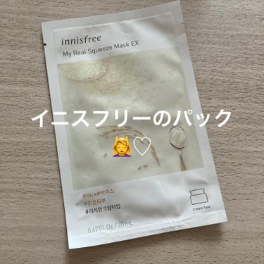 【innisfree　スクイーズ　マスクシート】

イニスフリーのパック💆‍♀️
個包装なので、プレゼントやお土産にも◎

 #お守りスキンケア情報  #Qoo10メガ割 