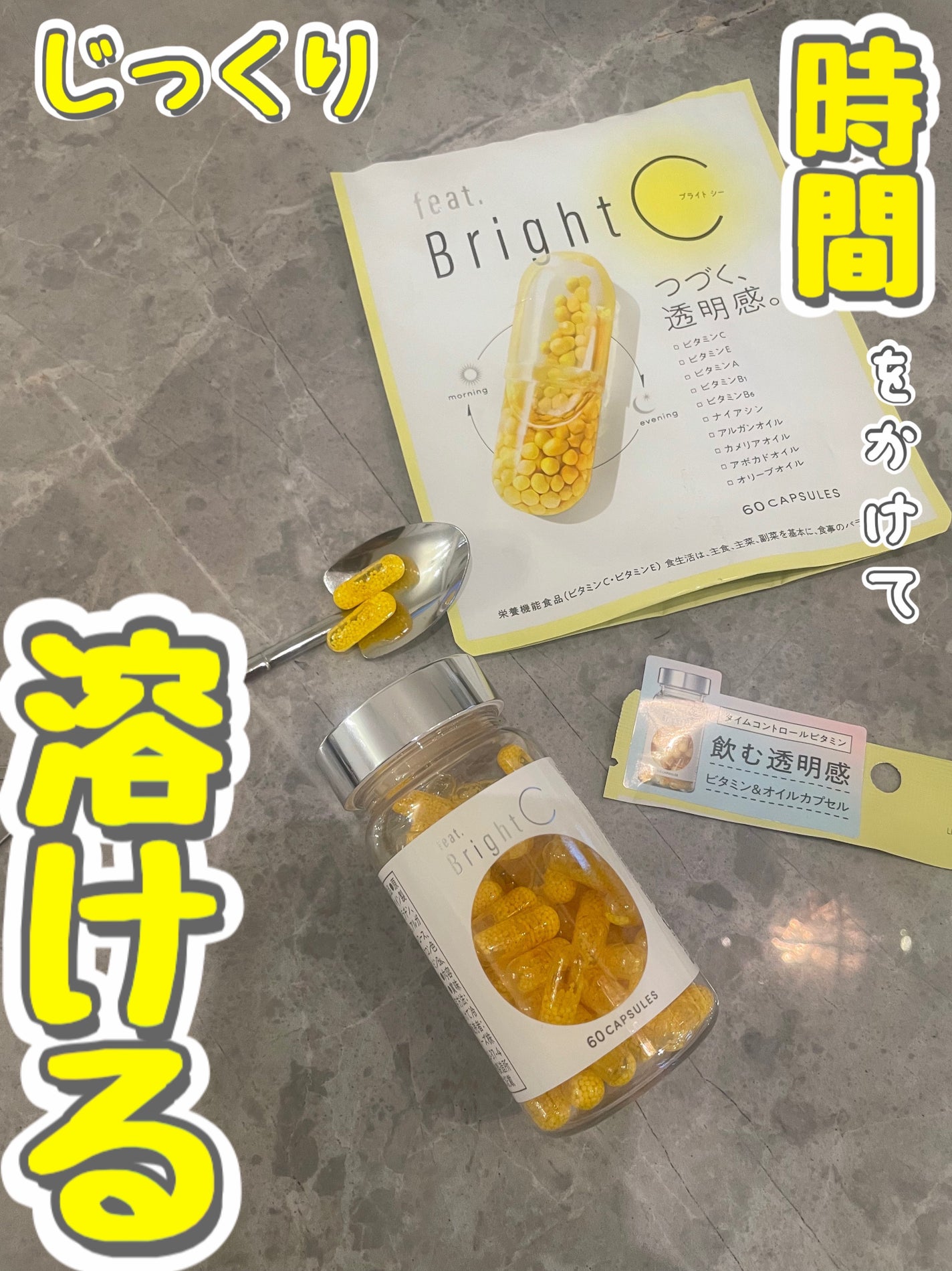 BrightC/Feat./美容サプリメントを使ったクチコミ(1枚目)