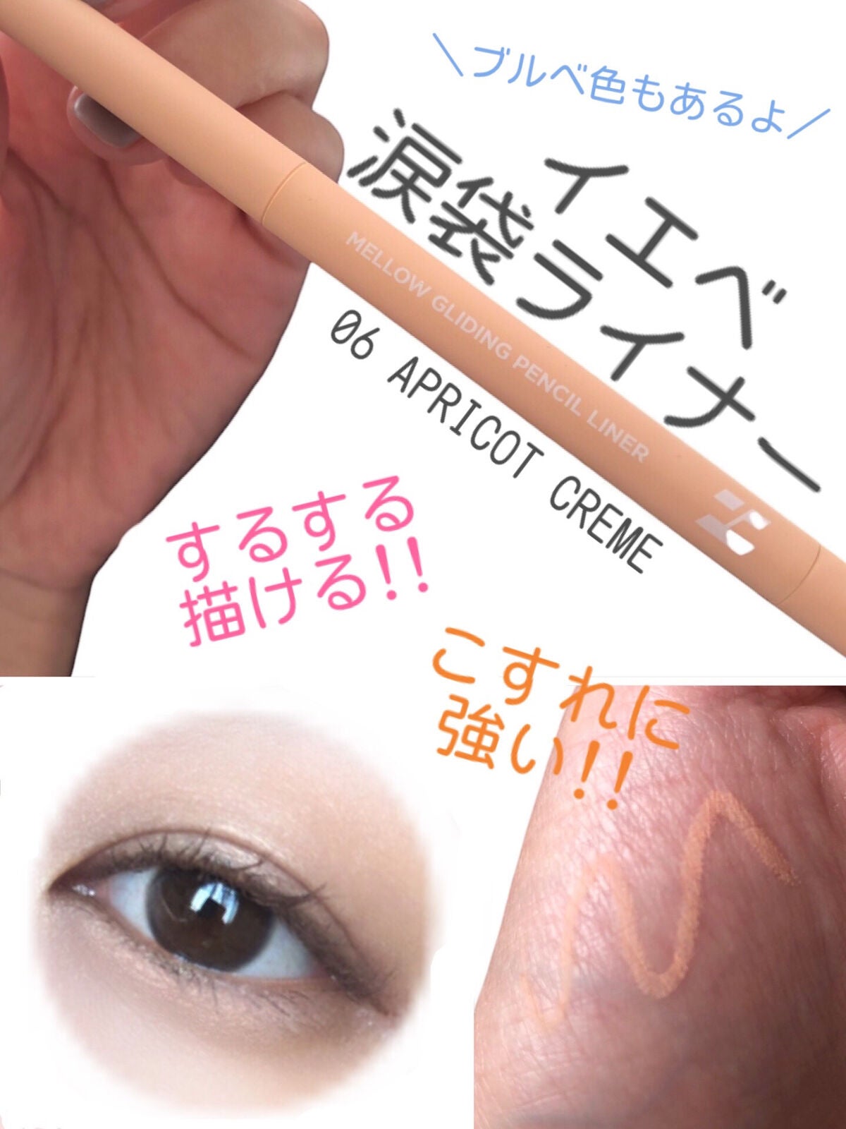 メロウグライディングペンシルライナー/HOLIKA HOLIKA/ペンシルアイライナーを使ったクチコミ(1枚目)