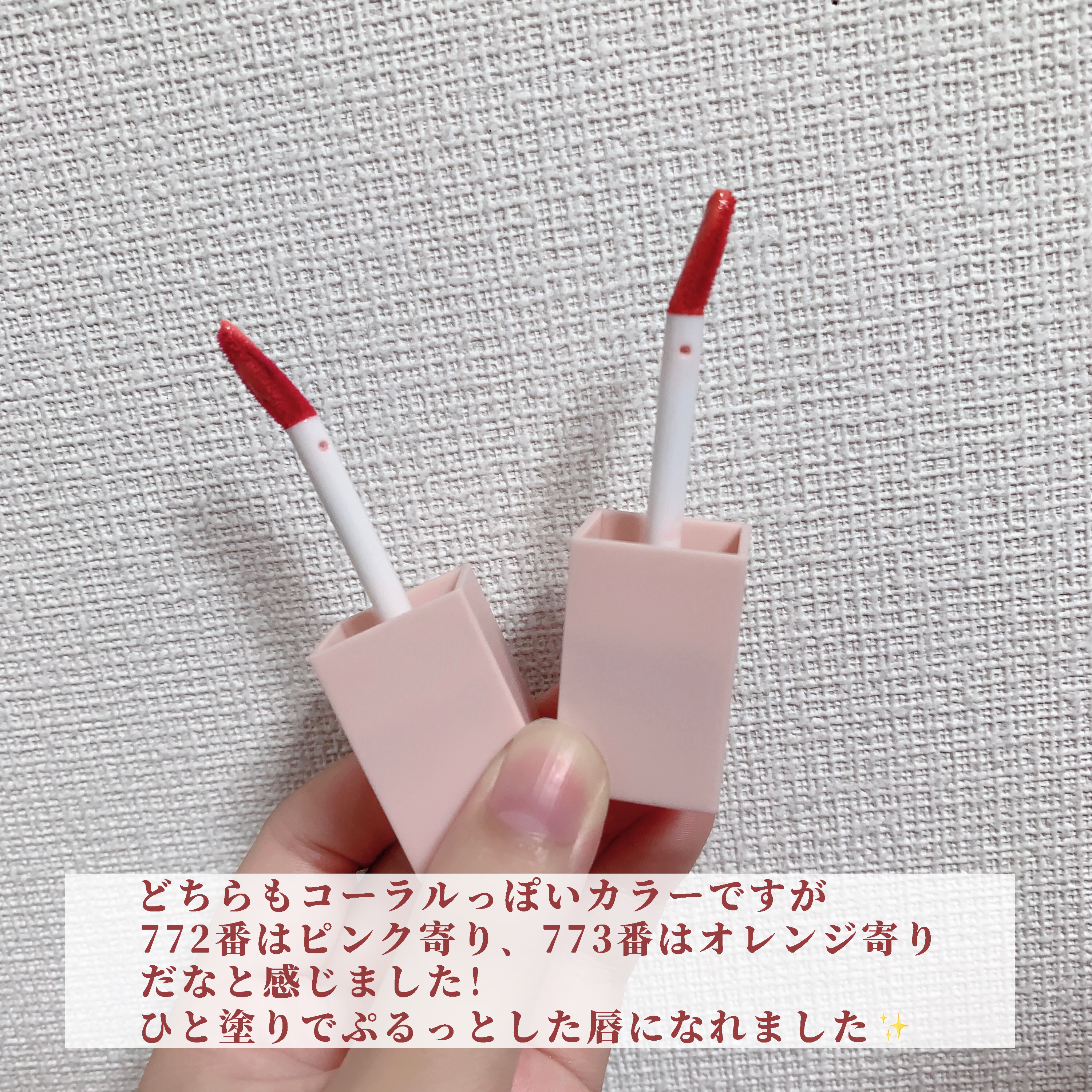 （ル・シャ ボテコレクション）ブラーゼリーボリュームリップティント/Dinto/リップティントを使ったクチコミ（3枚目）