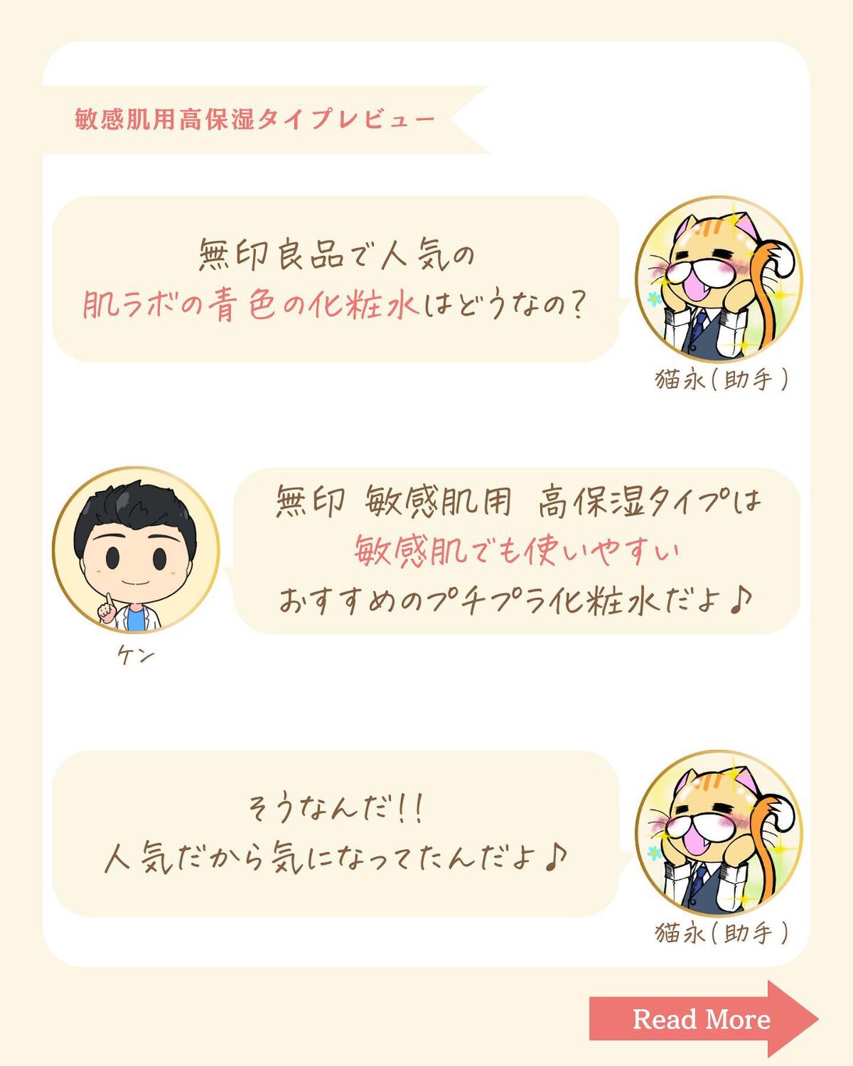 プチソム【プチプラスキンケアソムリエ】|ケン on LIPS 「..他の投稿はこちらから✨👇@ken.puchipura.sk..」(2枚目)