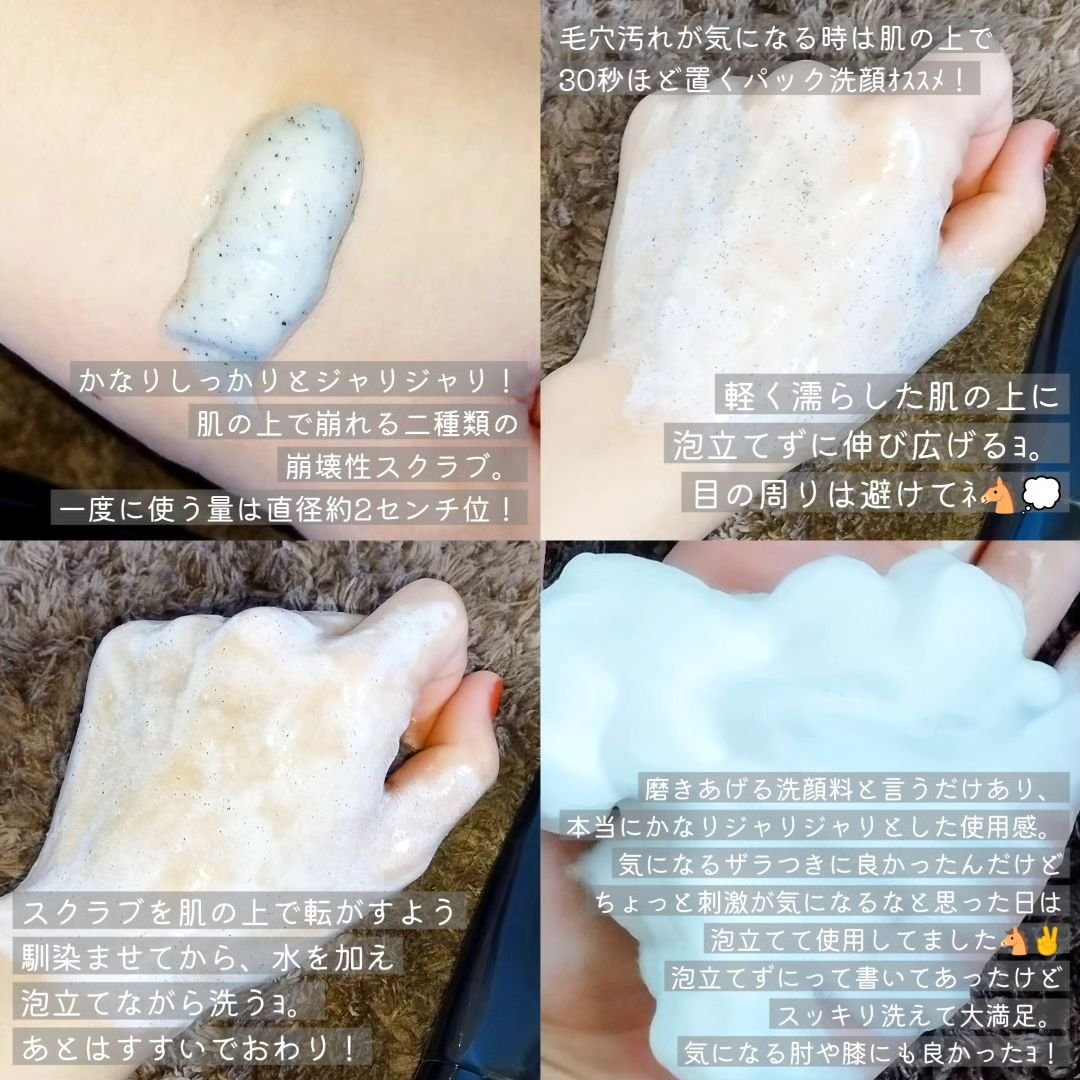 スイサイ ビューティクリア ブラックスクラブウォッシュ/suisai/スクラブ・ゴマージュを使ったクチコミ（2枚目）