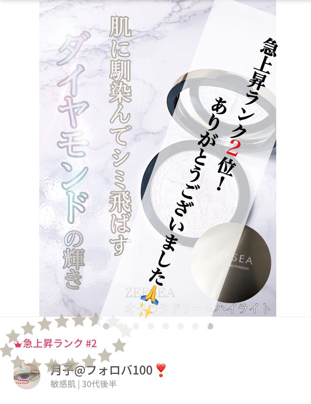 ZEESEA 顔がキラキラ オーロラ系ハイライト/ZEESEA/パウダーハイライトを使ったクチコミ(9枚目)