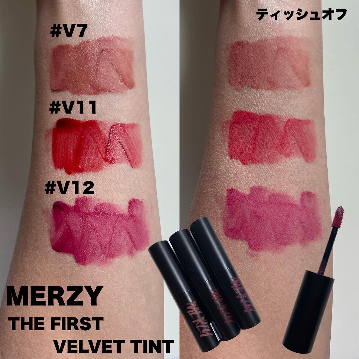 ザ ファースト ベルベット ティント シーズン1/MERZY/リップティントを使ったクチコミ(5枚目)