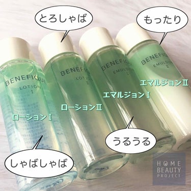 ドゥース ローションⅠ/BENEFIQUE/化粧水を使ったクチコミ（1枚目）