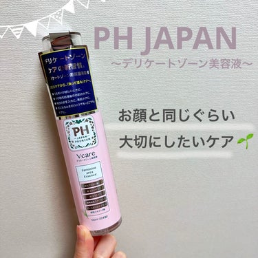 PH アフターセラム Vcare/PH JAPAN(ピイ・エイチ・ジャパン) /ボディローションを使ったクチコミ（1枚目）