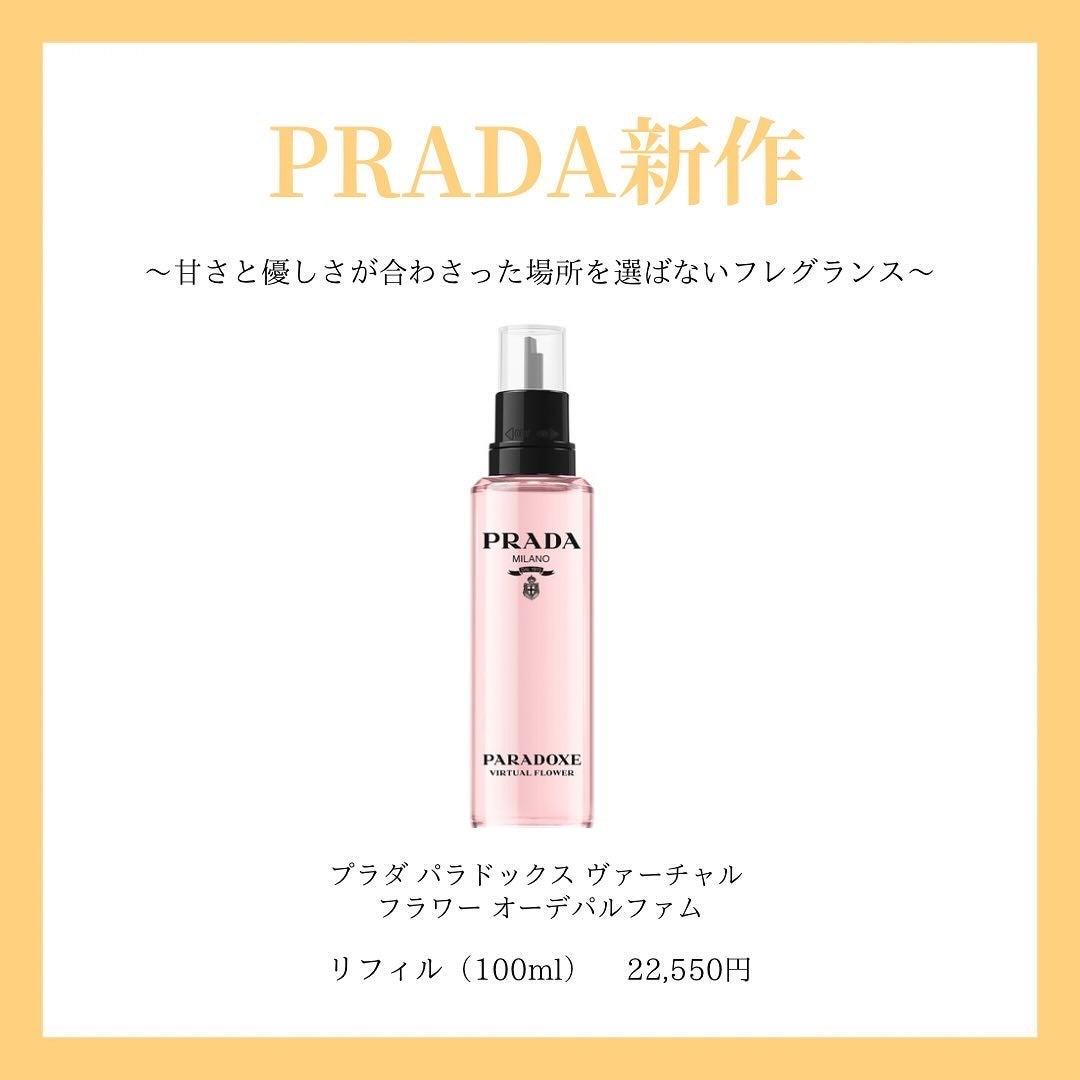 パラドックス オーデパルファム/PRADA BEAUTY/香水(レディース)を使ったクチコミ(5枚目)