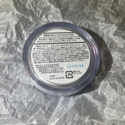 UVルースパウダープレストタイプ/無印良品/ルースパウダーを使ったクチコミ(2枚目)
