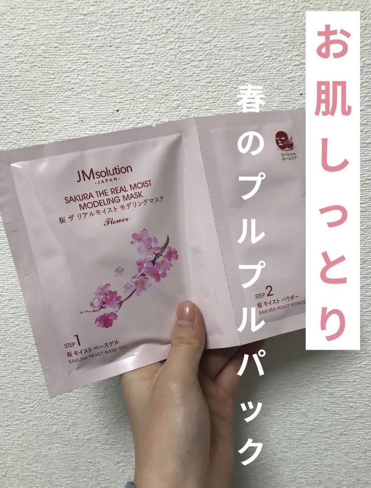 モデリングマスク 桜/JMsolution/洗い流すパック・マスクを使ったクチコミ（1枚目）