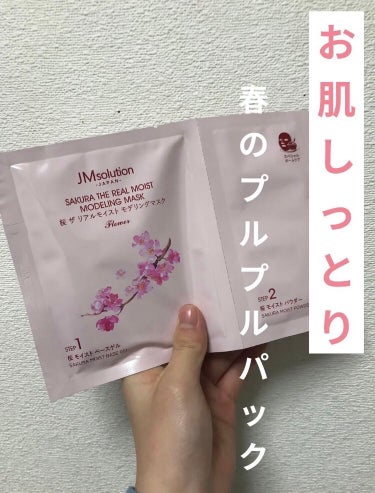 モデリングマスク 桜/JMsolution JAPAN/洗い流すパック・マスクを使ったクチコミ（1枚目）