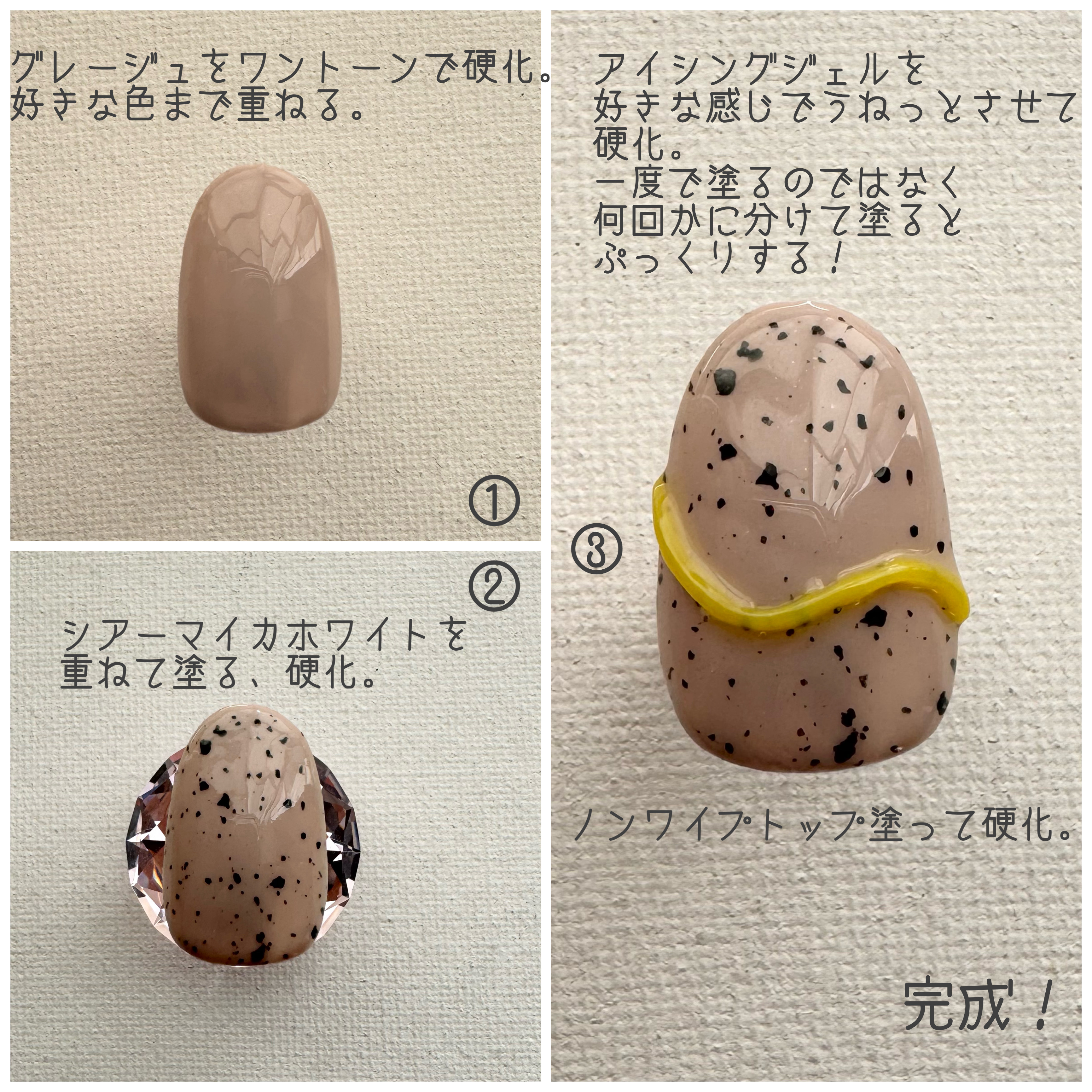 ジェルネイル（ライト対応）/セリア/ジェルネイルを使ったクチコミ（3枚目）