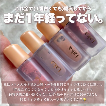 フルーティーグラムティント/Laka/リップティントを使ったクチコミ(6枚目)