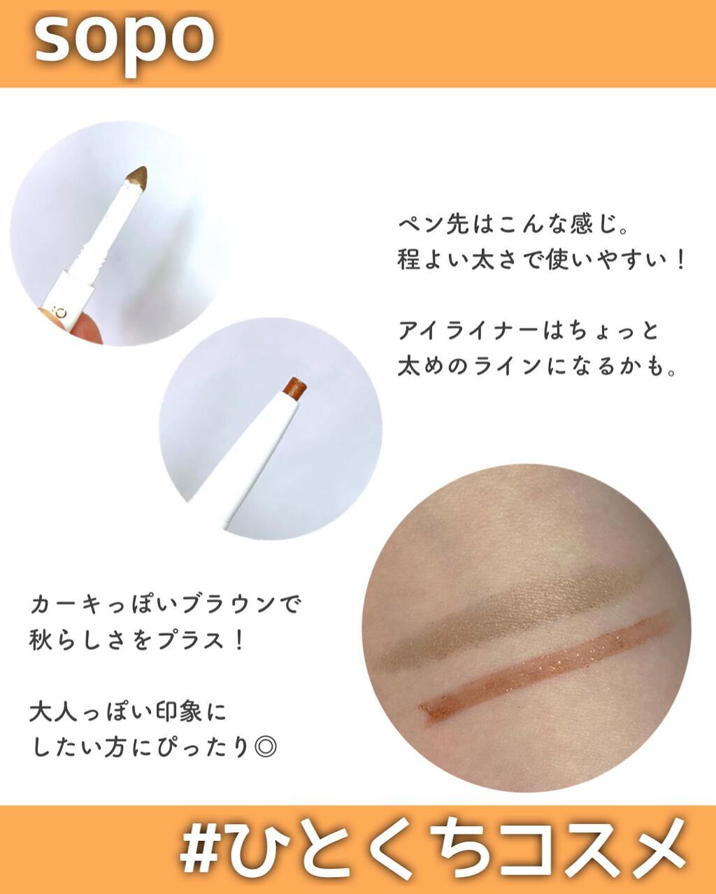 ネイルポリッシュ/sopo/マニキュアを使ったクチコミ（3枚目）