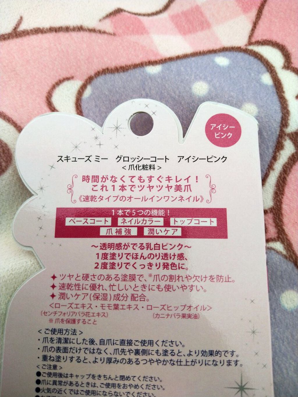 グロッシーコート/スキューズミー/オールインワンネイルを使ったクチコミ(2枚目)