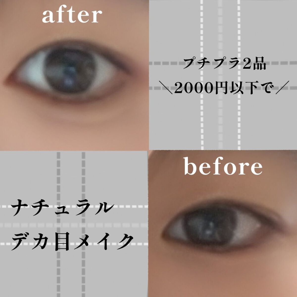 クリーミータッチライナー/キャンメイク/ジェルアイライナーを使ったクチコミ(1枚目)