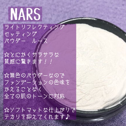 ライトリフレクティングセッティングパウダー ルース/NARS/ルースパウダーを使ったクチコミ(2枚目)