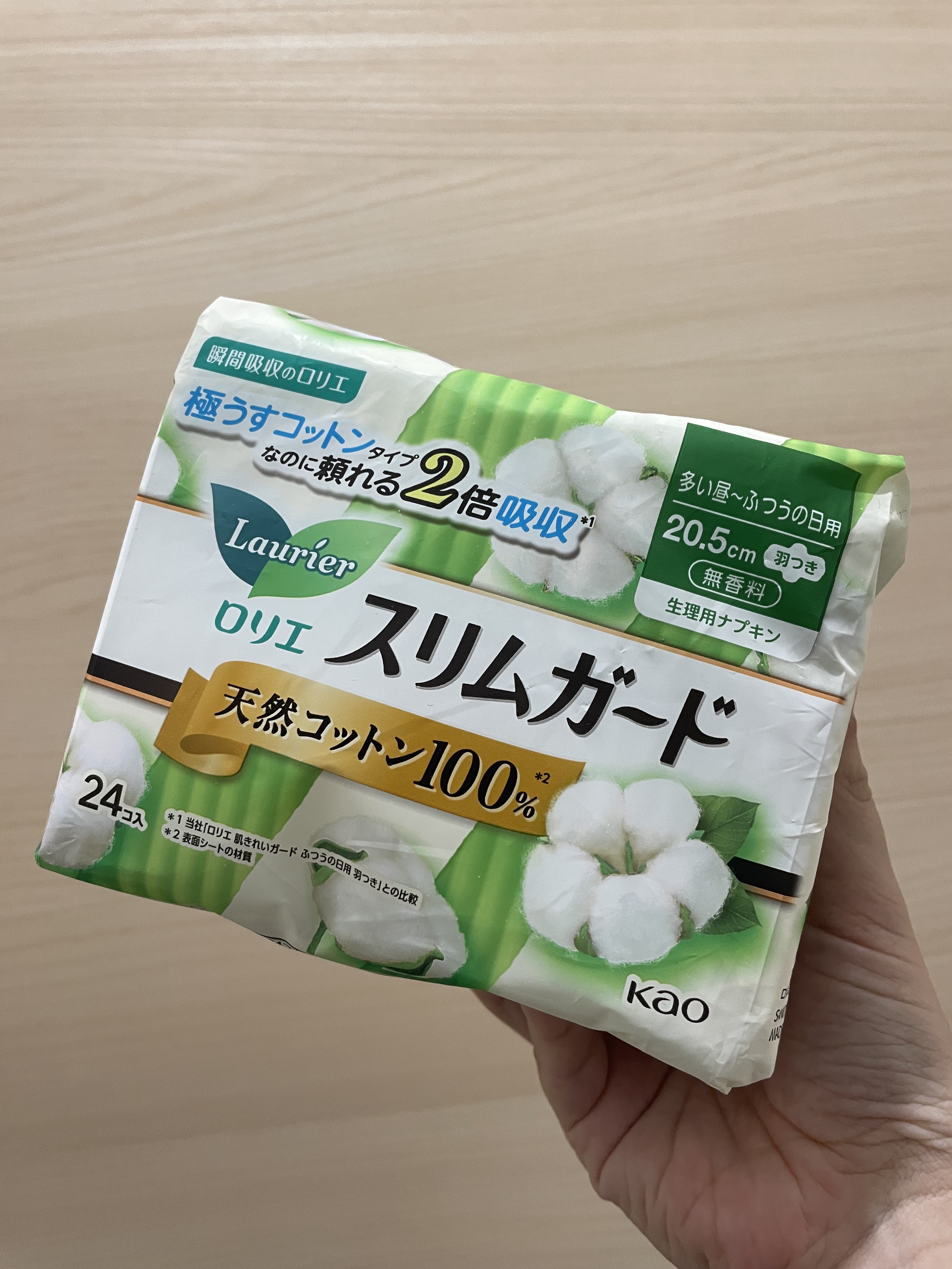 スリムガード 天然コットン100%/ロリエ/ナプキンを使ったクチコミ（1枚目）