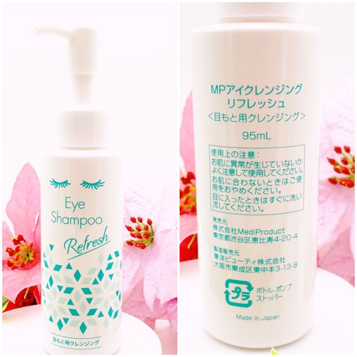 アイシャンプーリフレッシュ/メディプロダクト/その他洗顔料を使ったクチコミ（3枚目）