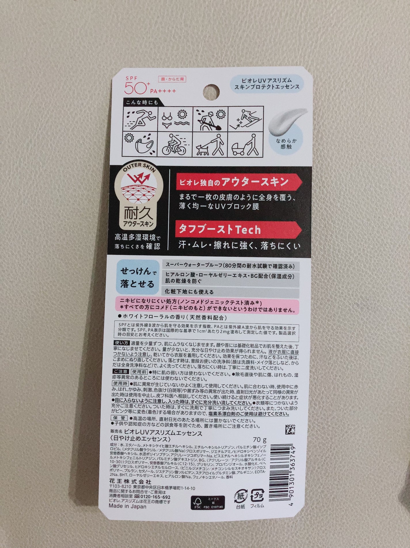 UV アスリズム スキンプロテクトエッセンス/ビオレ/日焼け止めローションを使ったクチコミ(2枚目)