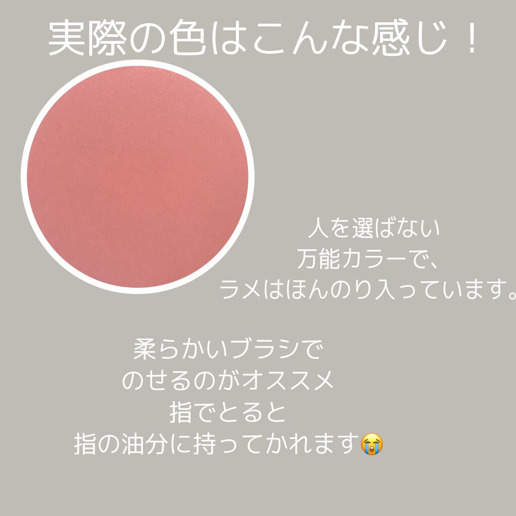 エアチーク Air Blusher 302 Breeze Fig/moonshot/パウダーチークを使ったクチコミ（2枚目）
