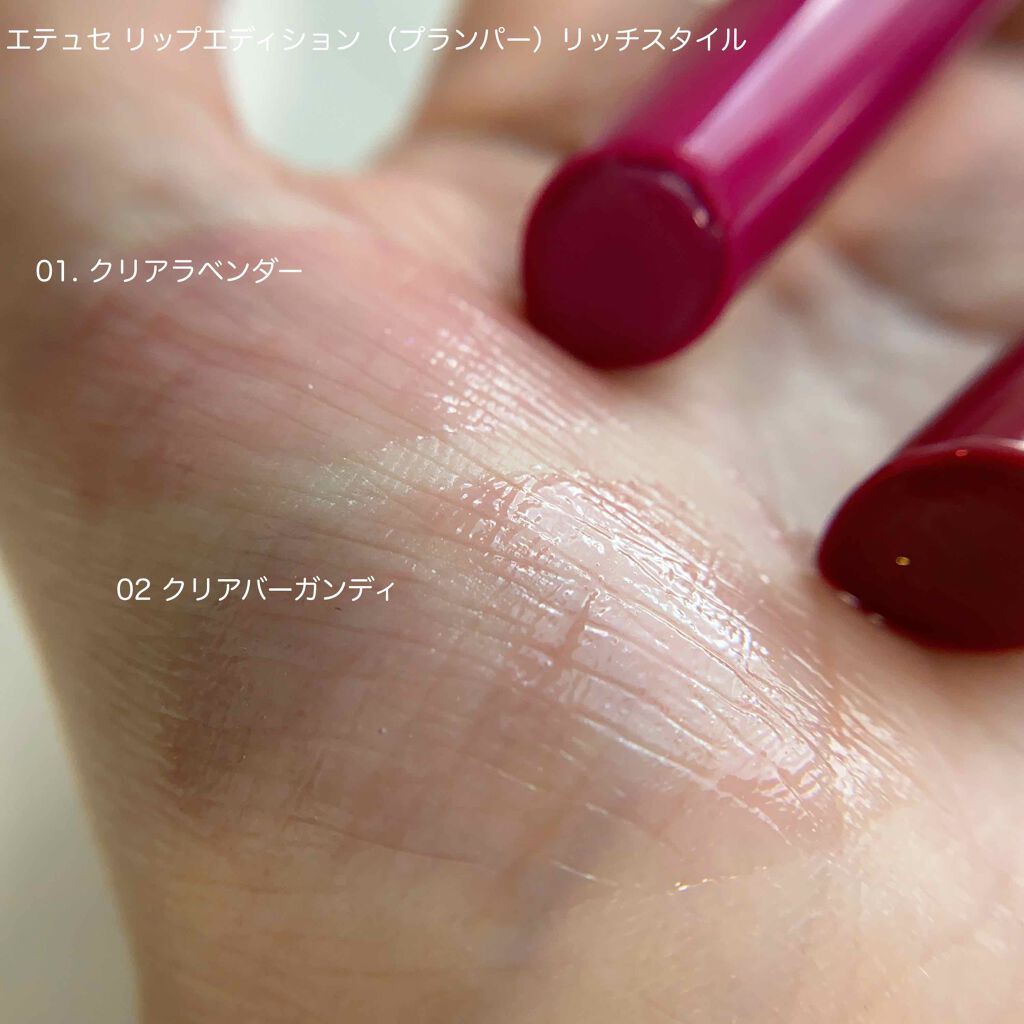 エテュセ リップエディション（プランパー）リッチスタイル/ヘルシースタイル/ettusais/リップケアを使ったクチコミ（2枚目）