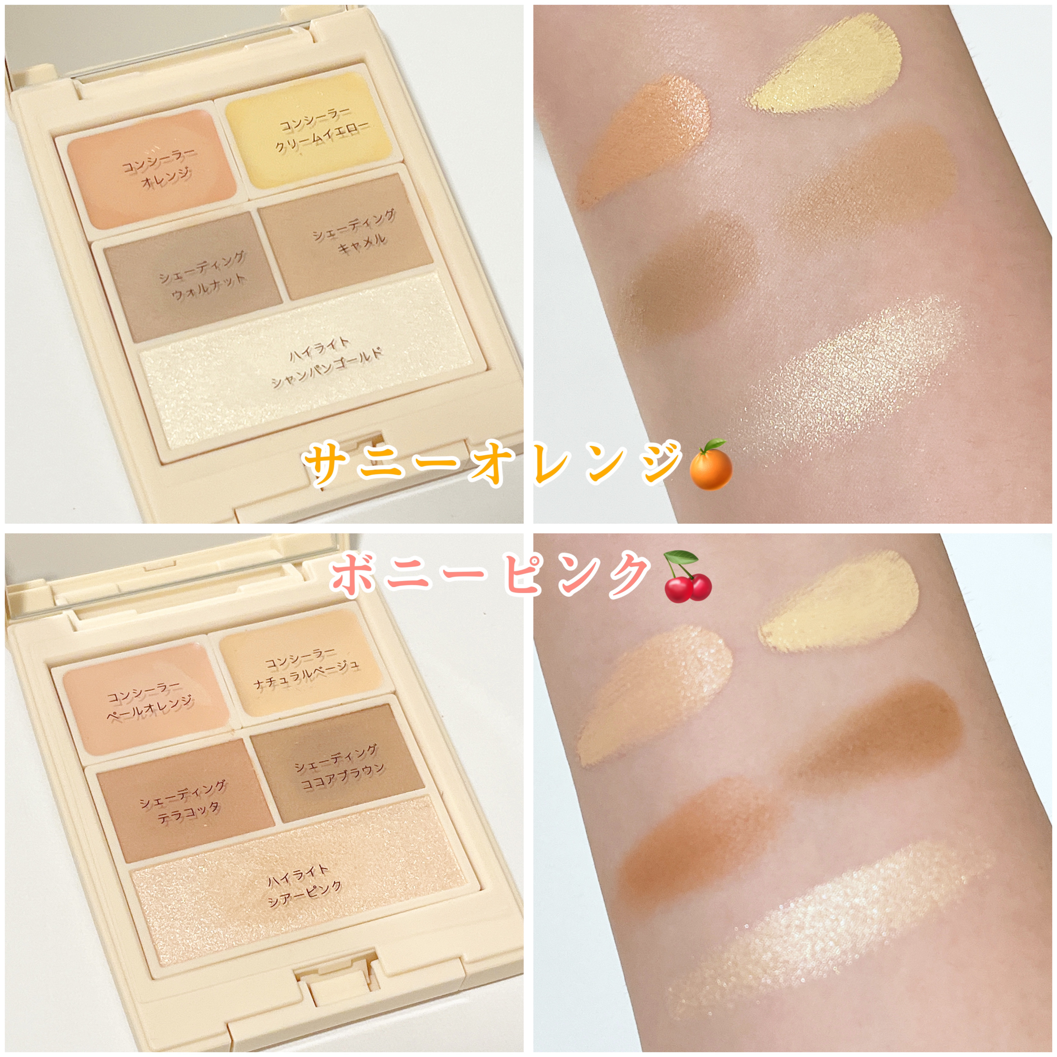 コントラストレイヤーカラー ボニーピンク/beige+/パレットコンシーラーを使ったクチコミ（2枚目）