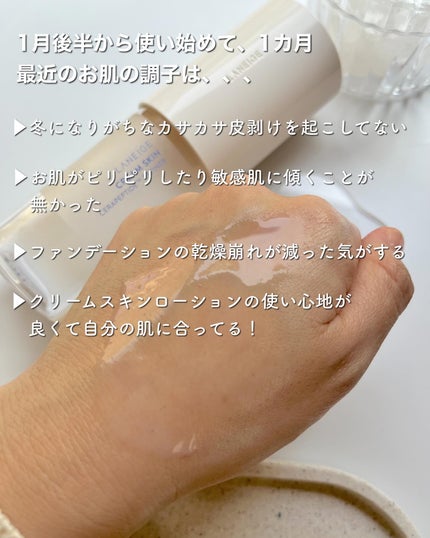 クリームスキン ローション/LANEIGE/化粧水を使ったクチコミ(2枚目)