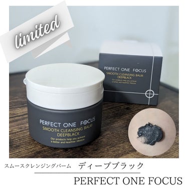 パーフェクトワンフォーカス スムースクレンジングバーム ディープブラック/PERFECT ONE  FOCUS/クレンジングバームを使ったクチコミ（1枚目）