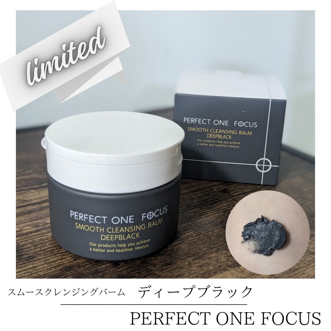 PERFECT ONE FOCUS クレンジングバーム 230g 限定デザイン 限定クレンジングバーム】パーフェクトワンフォーカス スムース