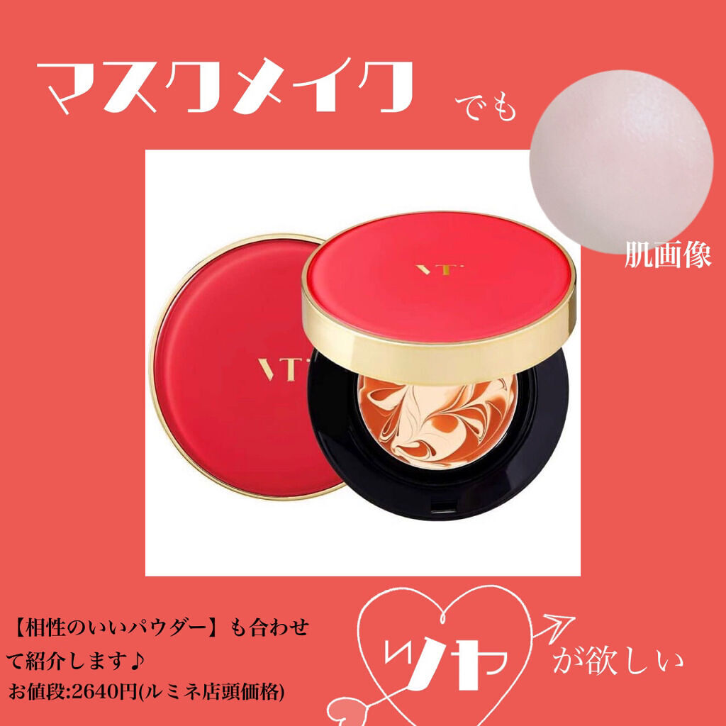 ベリーコラーゲンパクト/VT/クリーム・エマルジョンファンデーションを使ったクチコミ（1枚目）