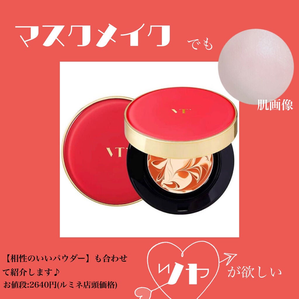 ベリーコラーゲンパクト/VT/クリーム・エマルジョンファンデーションを使ったクチコミ(1枚目)