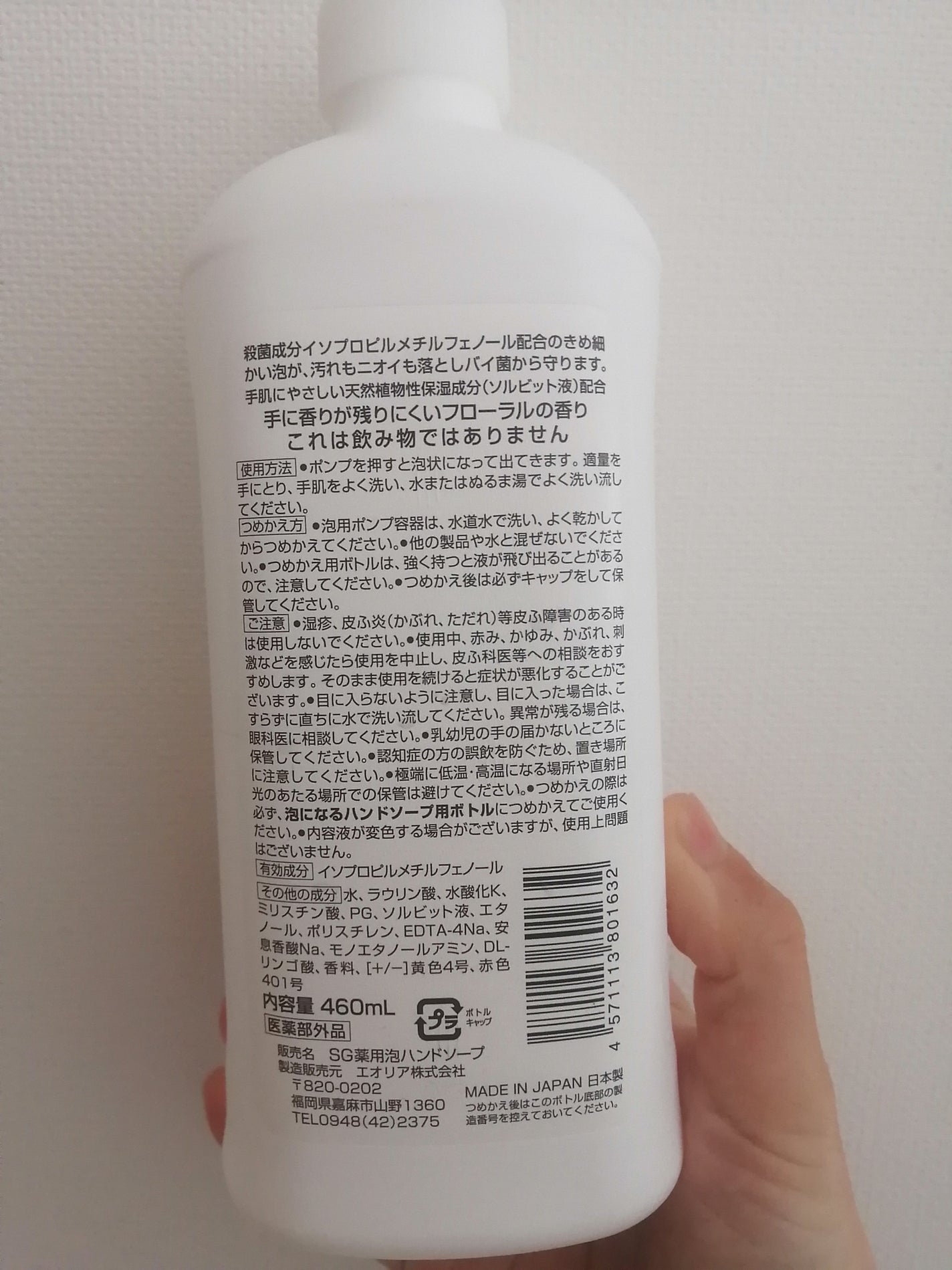 S SELECT HAND SOAP/S SELECT/ハンドソープを使ったクチコミ(2枚目)