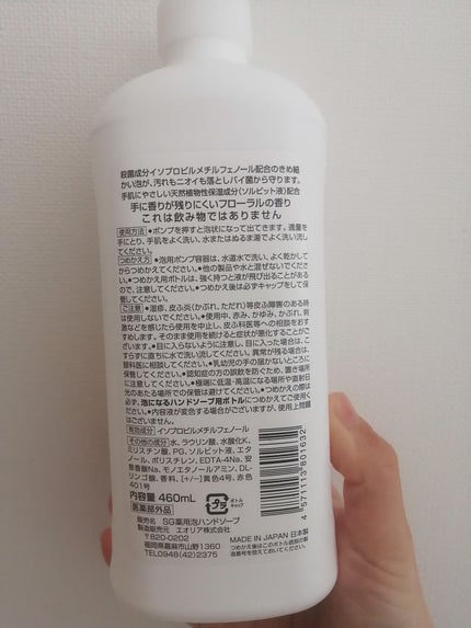 S SELECT S SELECT HAND SOAPのクチコミ「S SELECT
S SELECT HAND SOAP
スギ薬局で購入しました🤗✨
オリジナ.....」(2枚目)