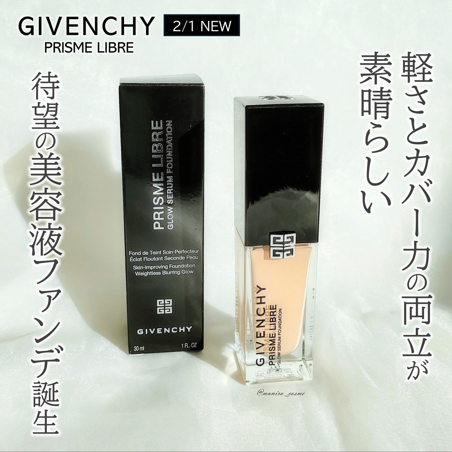 プリズム・リーブル・スキンケアリング・コレクター/GIVENCHY/化粧下地を使ったクチコミ（1枚目）