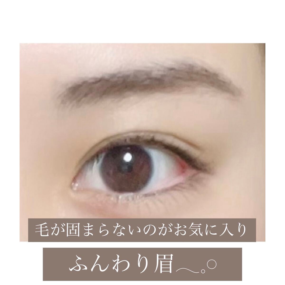 フィルム眉カラー/デジャヴュ/眉マスカラを使ったクチコミ(4枚目)