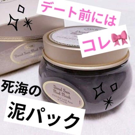 デッドシーマスク/SABON/洗い流すパック・マスクを使ったクチコミ(1枚目)