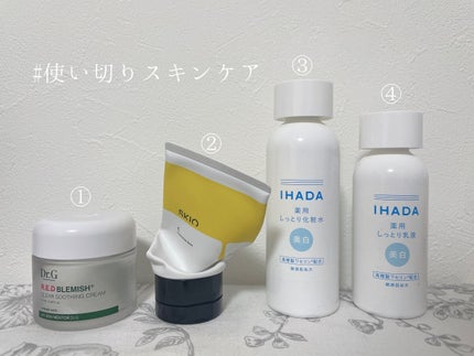 レッドB・Cスムージングクリーム/Dr.G/フェイスクリームを使ったクチコミ(1枚目)