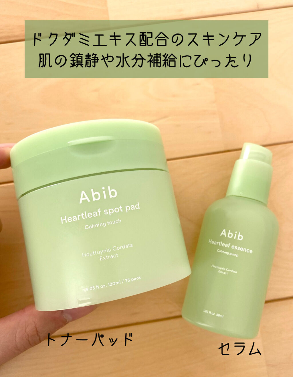 ドクダミカーミングタッチスポットパッド/Abib /トナーパッドを使ったクチコミ（2枚目）