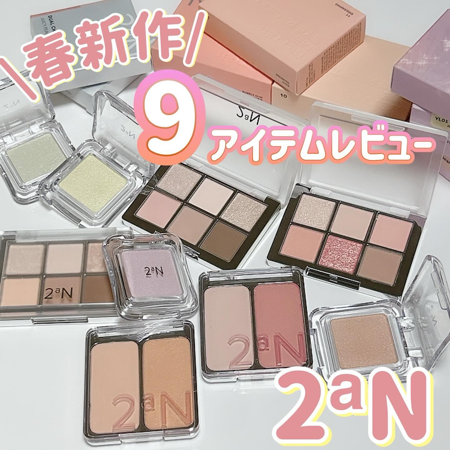 デュアルチーク/2aN/パウダーチークを使ったクチコミ（1枚目）