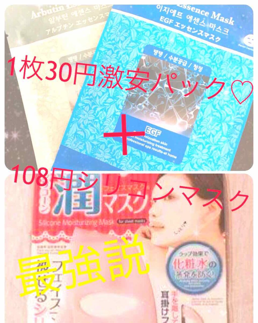 MJ-Care エッセンスマスク/MJ-Care/シートマスク・パックを使ったクチコミ(1枚目)