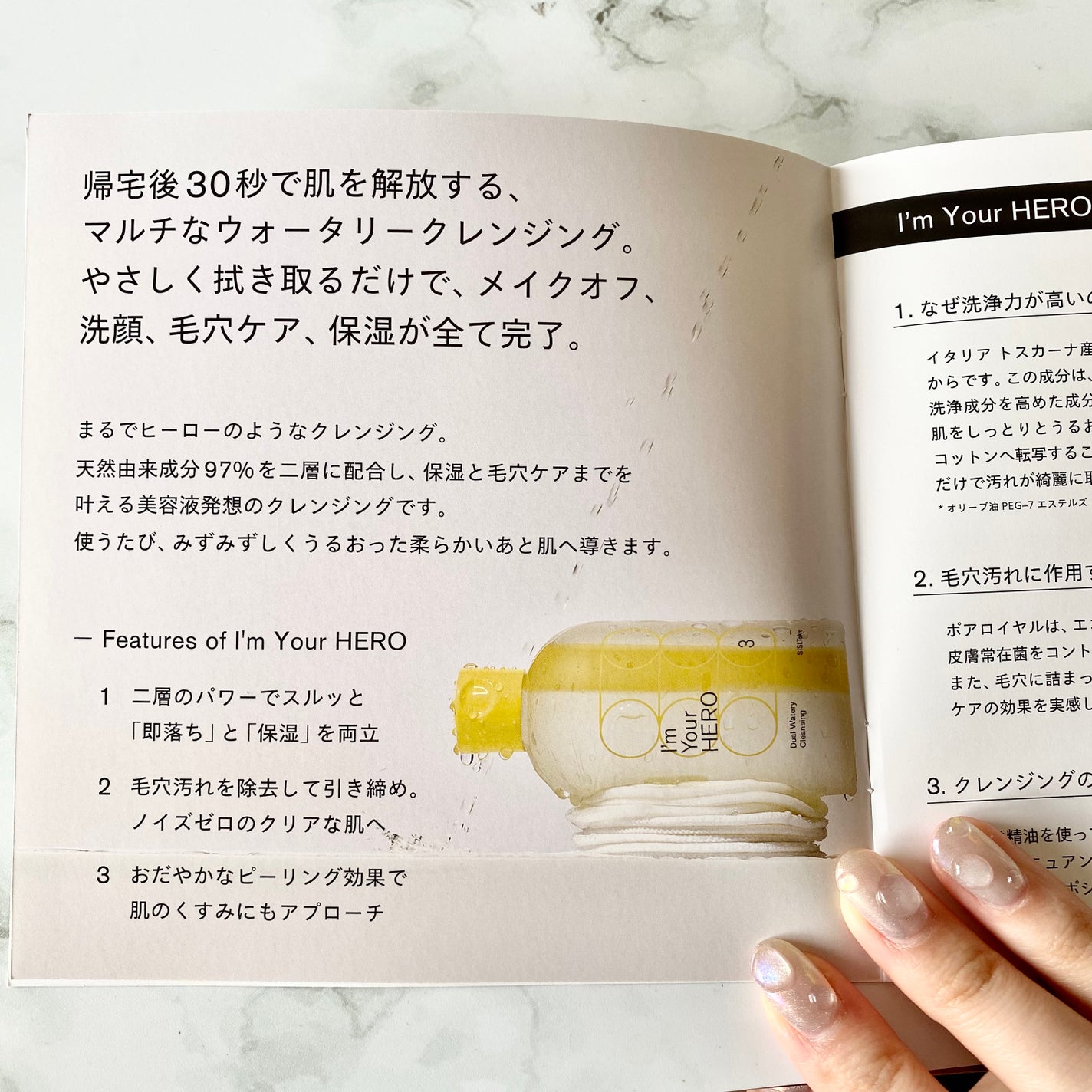アイムユアヒーロー/SISI/クレンジングウォーターを使ったクチコミ(3枚目)