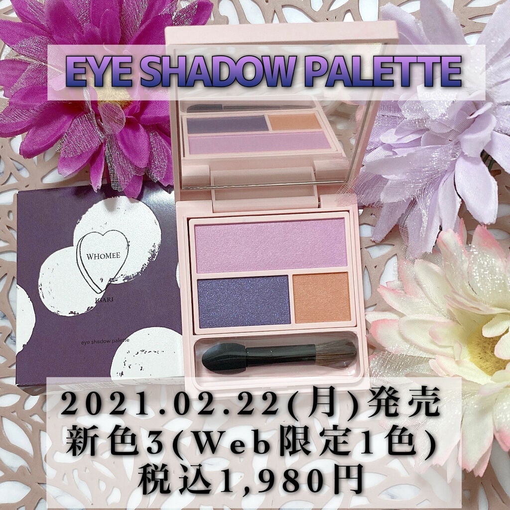 フーミー アイシャドウパレット/WHOMEE/アイシャドウパレットを使ったクチコミ(2枚目)