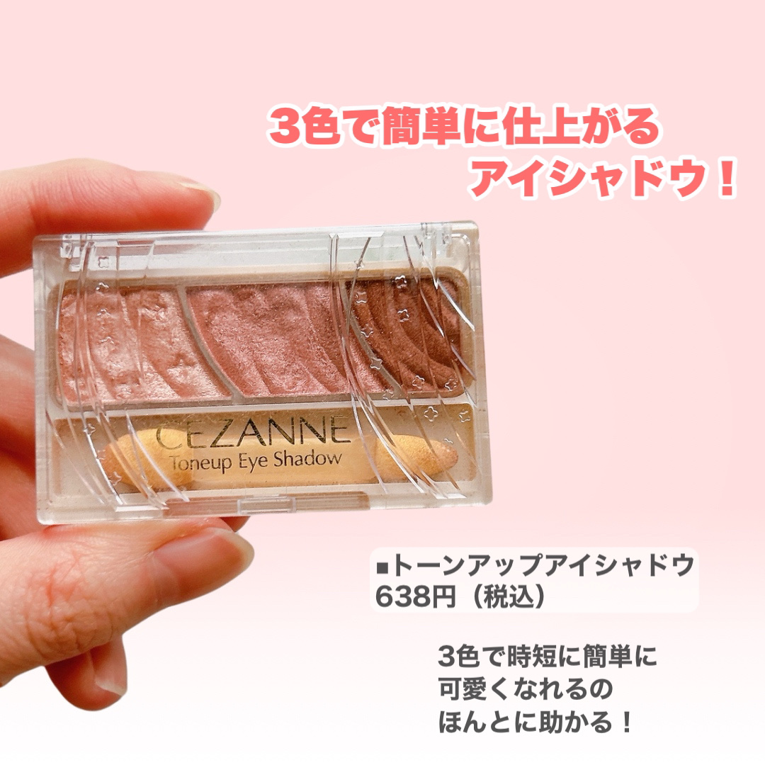 チークブラッシュ/CEZANNE/パウダーチークを使ったクチコミ（3枚目）