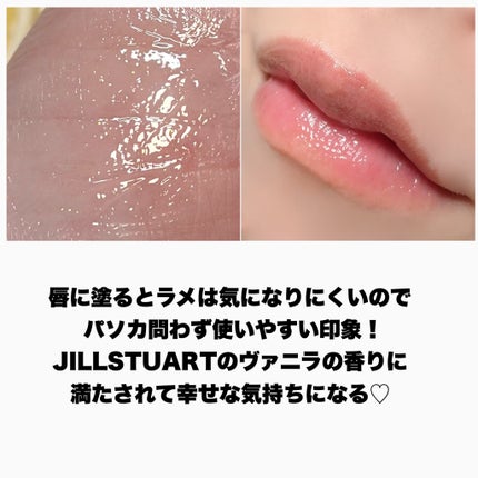 ジルスチュアート ヴァニラ ラスト シマリングリップバーム/JILL STUART/リップバームを使ったクチコミ(6枚目)