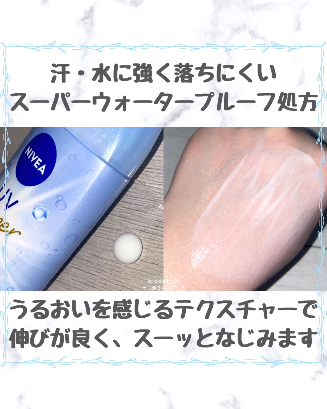 ニベアUV ウォータージェルEX/ニベア/日焼け止めジェルを使ったクチコミ（3枚目）